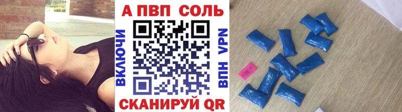 Alpha PVP Соль  гидра как войти  Юрга 