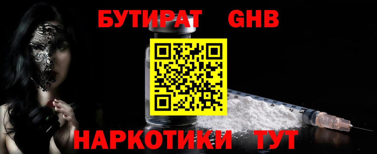 Юрга  БУТИРАТ BDO  Вход с VPN 