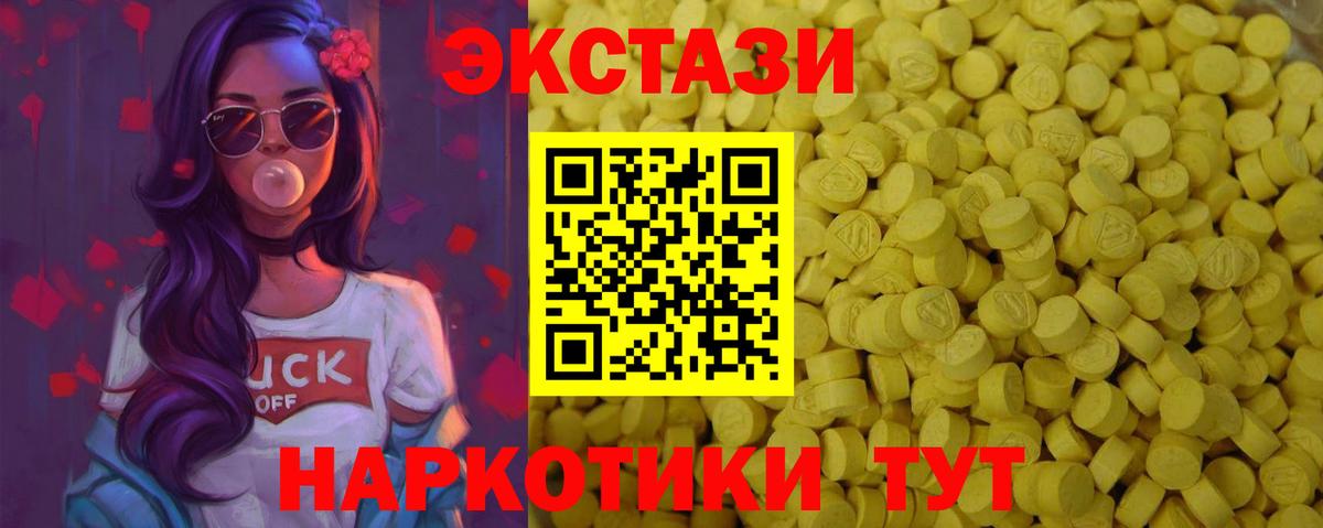 Юрга  Ecstasy 99%  Вход с VPN  Ecstasy  ЭКСТАЗИ XTC 