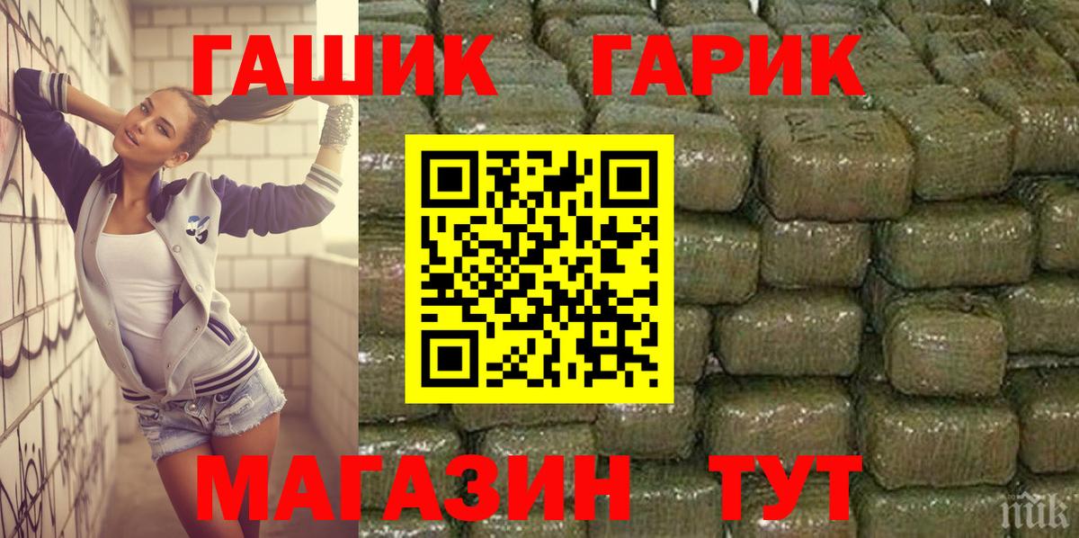 Юрга  ГАШИШ гашик  ГАШ Изолятор  Вход с VPN 
