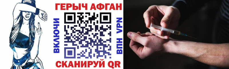 Героин гречка  Юрга 
