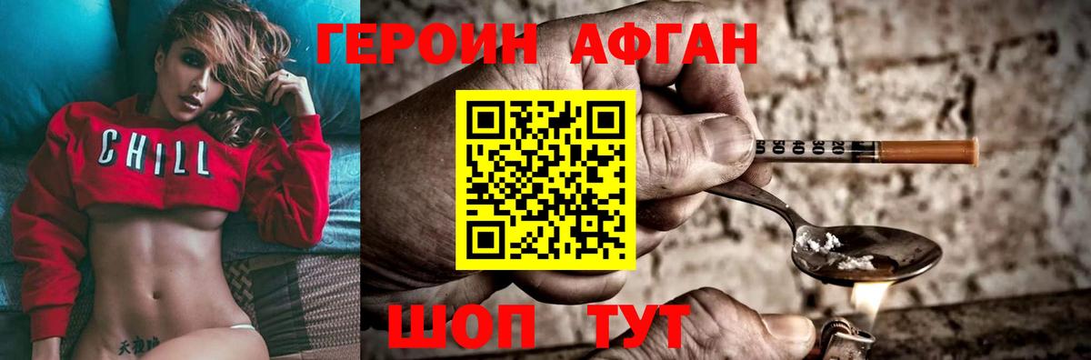 Героин гречка  Вход с VPN  Юрга 
