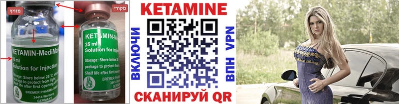 КЕТАМИН VHQ  Юрга 