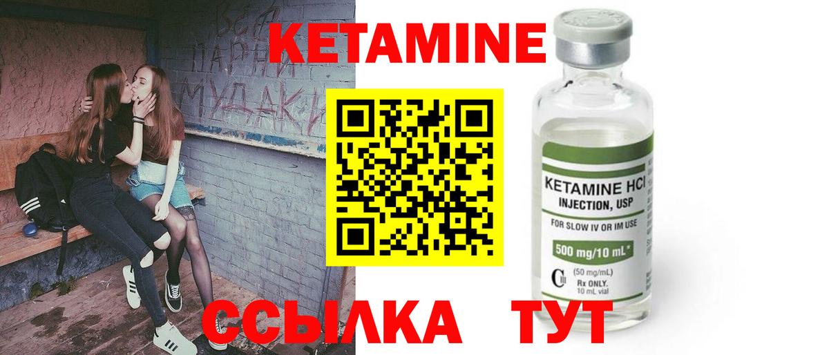КЕТАМИН ketamine Юрга