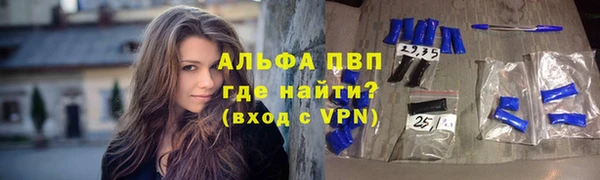 ALPHA-PVP Орехово-Зуево