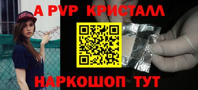 спайс Ливны
