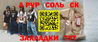 спайс Ливны
