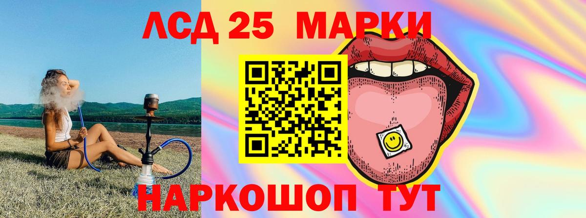 Лсд 25 экстази ecstasy  Вход с VPN  ЛСД экстази  Юрга 