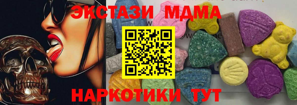 MDMA Molly Юрга