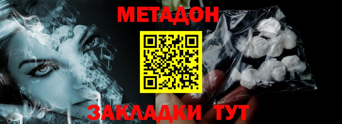 Метадон белоснежный  Вход с VPN  Юрга 