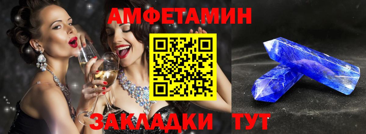 Метамфетамин мет  Вход с VPN  Юрга 
