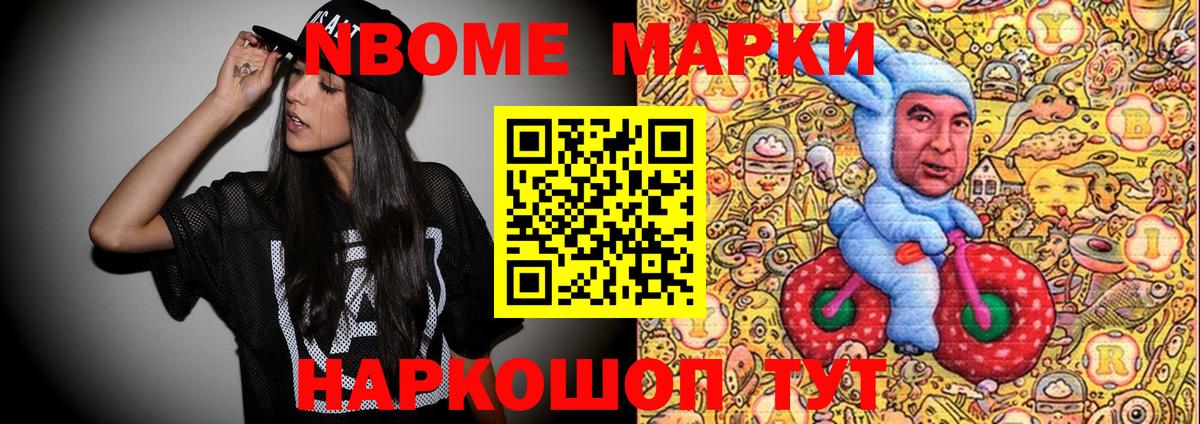 Марки N-bome 1500мкг  как найти закладки  Вход с VPN  Юрга  Марки N-bome 1500мкг 