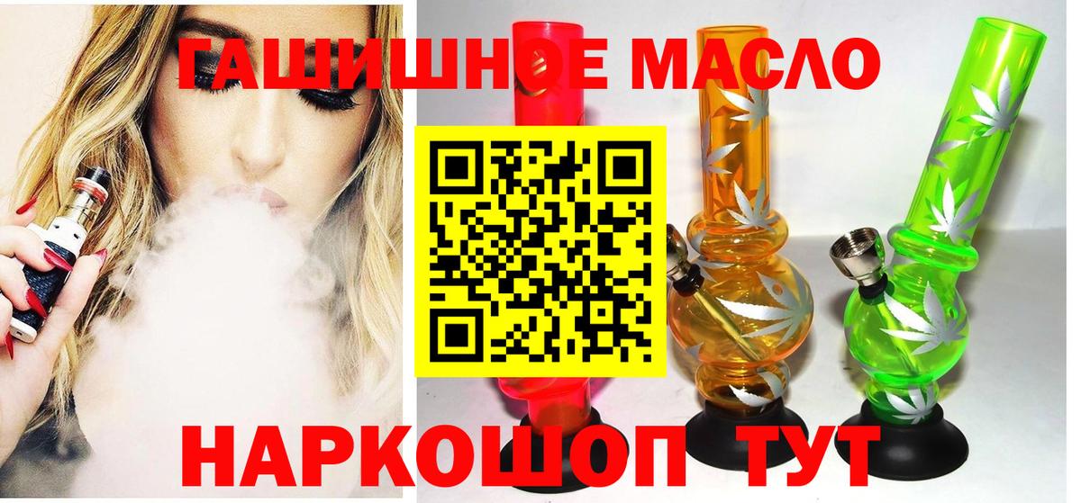 Дистиллят ТГК вейп  Вход с VPN  Юрга  Дистиллят ТГК THC oil 