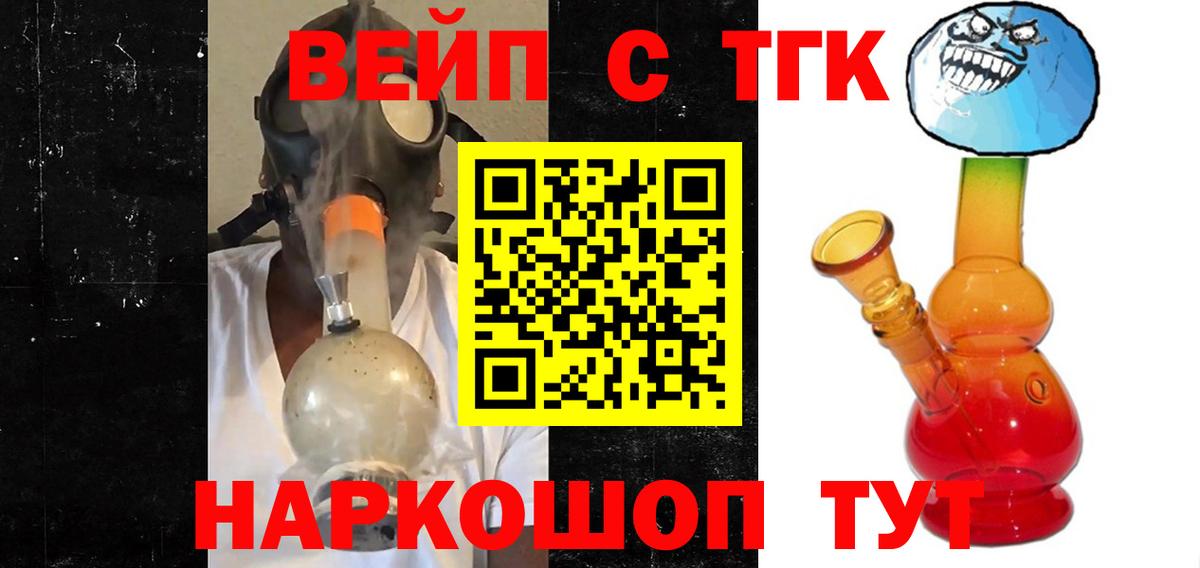 ТГК THC oil Юрга