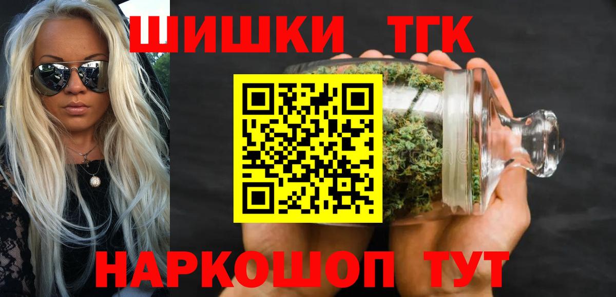 Бошки Шишки Amnesia Юрга